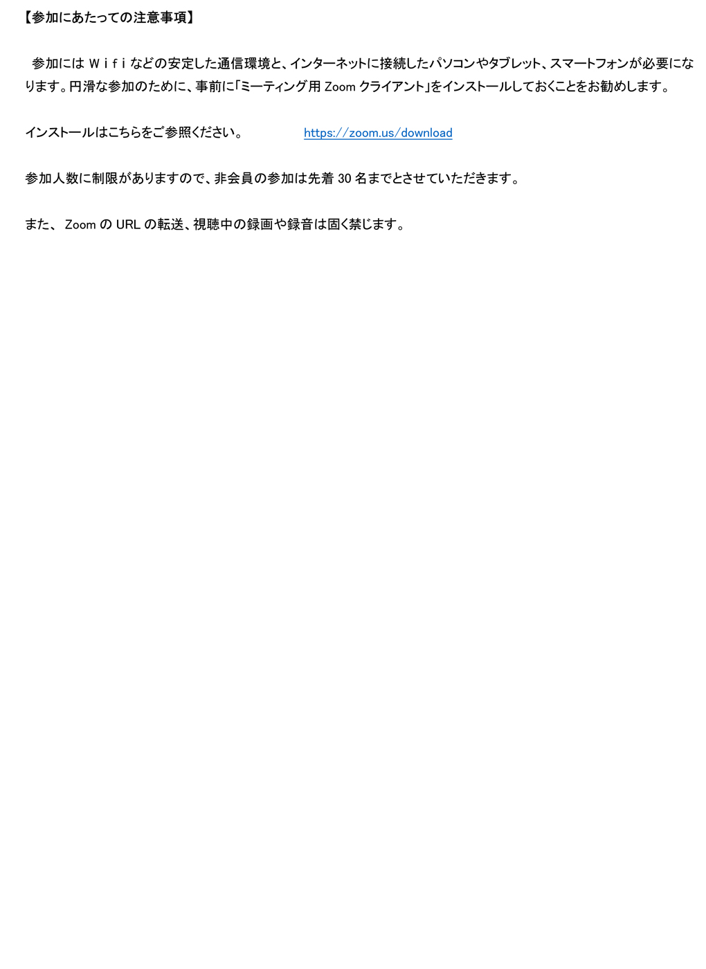 九州森林フォーラムチラシ2