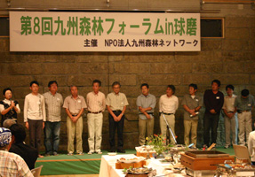 フォーラム写真