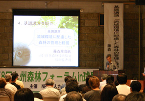 フォーラム写真