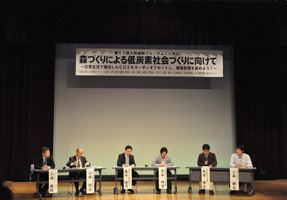 フォーラム写真