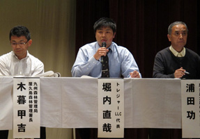 フォーラム写真