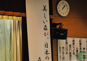 フォーラム写真