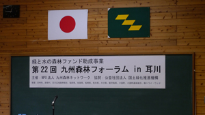 フォーラム写真