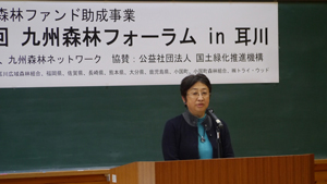 フォーラム写真