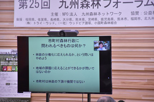 第25回九州森林フォーラム 熊本県小国町