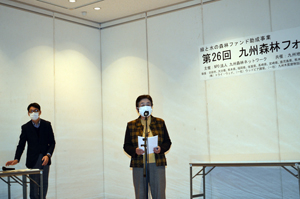 第26回九州森林フォーラム in 大分県日田市