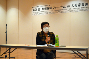 第26回九州森林フォーラム in 大分県日田市