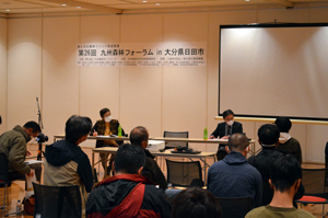第26回九州森林フォーラム in 大分県日田市