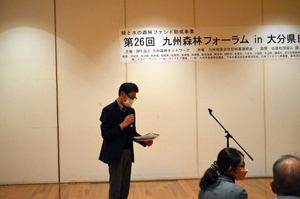 第26回九州森林フォーラム in 大分県日田市
