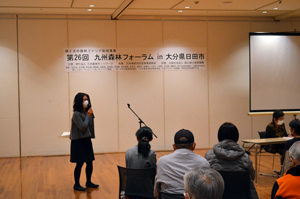 第26回九州森林フォーラム in 大分県日田市